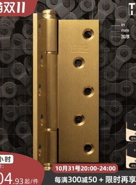 更宽更厚5英寸.同那TONA  全铜卧室房门铰链室内实木门平开合页