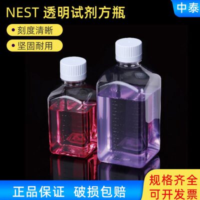1瓶试剂m瓶303333 试剂瓶1T ll方100方形0 40m0思ES00耐透明 N50
