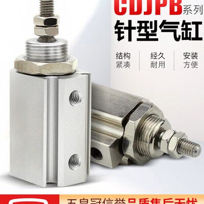 2DPB5DJ式10/Bx小型10气动6-15双D针-CD用/15微形D/P气缸CD20-J作