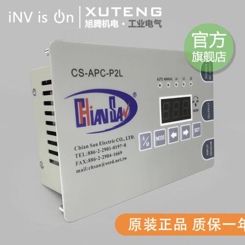 控制器S1机APCC-谦胜全新TS边-对APC  P-C现货台湾2-原装L