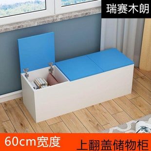 60宽上翻盖可定制储物柜飘窗柜卧室填缝柜收纳上开门长条地柜矮柜