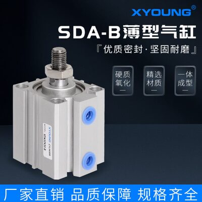 气动SDA80X25-B外牙薄型气缸SDA80X50-B带磁超薄气缸SDA80X75-B-S