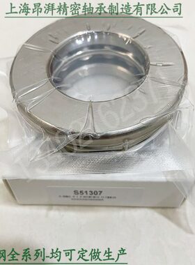 513  135 13513 10不锈钢1305507轴承 811S 6 55  013130950