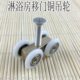 小轮吊轨吊轮四轮浴室 淋浴房玻璃门移门轮 移门滑轮配件铜 小