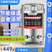 燃气煮煤粉汤多功能三鼎煮面桶商用电热麻辣汤面炉卤保温桶煮面炉