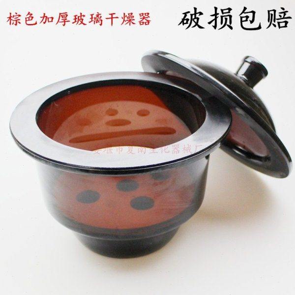 棕色玻璃真空干燥器150 180 210 240 300 350 400mm避光密封罐