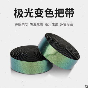 新款自行车车把防滑把带公路车弯把手把缠带死飞车减震缠绕绑带