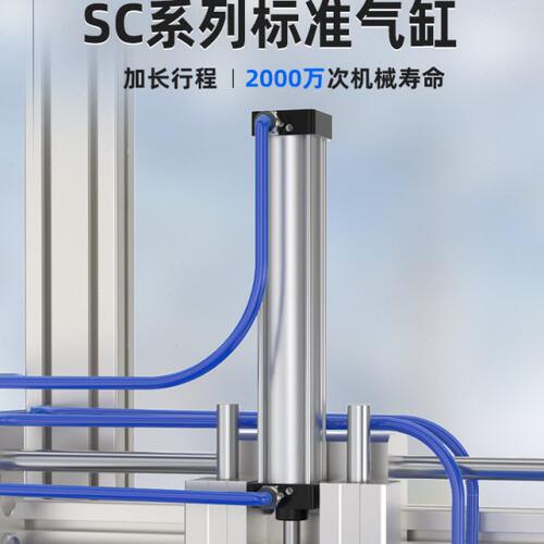 SC气缸大推力小型气动大全50-1300-s 带磁平衡汽缸加长重型气缸