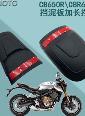 BR改装款C适用板C挡泥板后加长 R19碳纤维  前延长BR扩展板650650