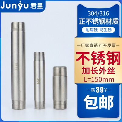 外丝3双头管接头加长管外丝 外430L不锈钢L=/mm15016加长圆管螺纹