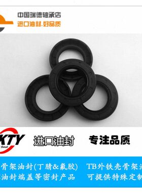 12外径16  02度  丁腈514密封15径油封16 进口131316内厚5 16155