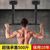 顶装 吊杆挂杆墙上单室内家用引体向上家庭上墙体单杠健身器打孔吊