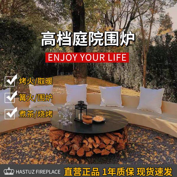 子露营炉火煮庭院壁炉烧烤别墅家用室外户外篝围炉茶台民宿烧烤桌