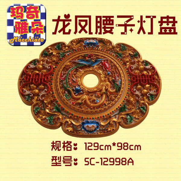新型装潢材料 藏式装修家装装饰 腰子灯盘 古铜色 搭配角花使用