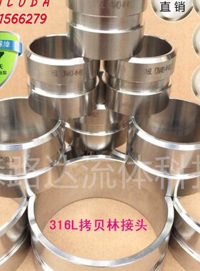 -槽林接拷20水N短30不锈钢拷16短贝接林沟3卡箍0处理短D贝管接头L