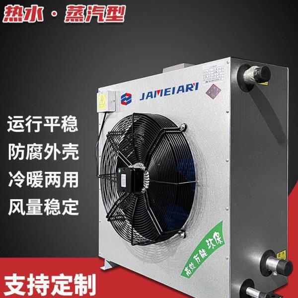 大功率水取暖室型暖风机工业面热蒸汽积养殖商用温加热器大暖风机