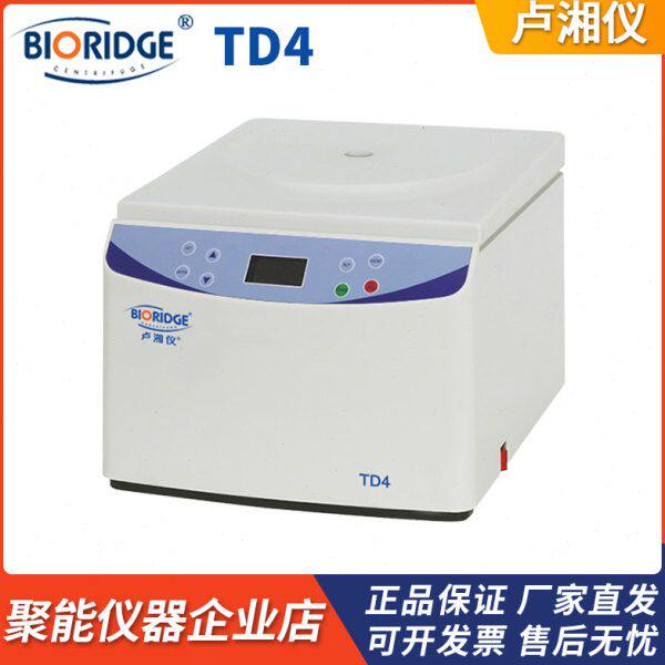 上海卢湘仪TD4台式低速自动平衡离心机