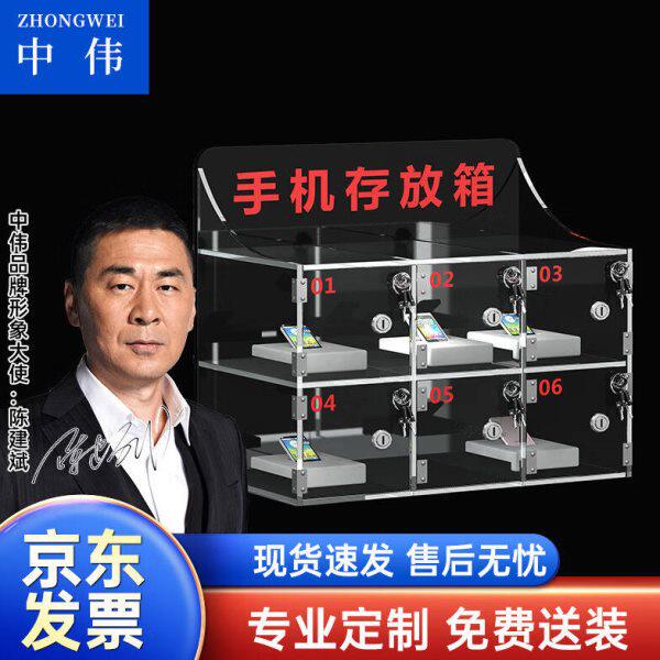 中伟手机柜亚克力存放保管柜寄存柜收纳箱单门尺寸100*100*180六