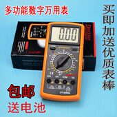 电工9珍维修数显万用表程电容万用表表T高精度D数字袖 量5A20
