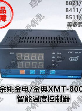 /X8521/850/D8412Y08/84082212110智能温控仪-金典T0余姚//MB118J