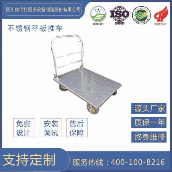 厂家直供不锈钢平板车 平板手推车 物流平板车 量大实惠,厨房电器,其他商用厨电,淘宝优惠券,粉丝福利购,淘宝优惠卷