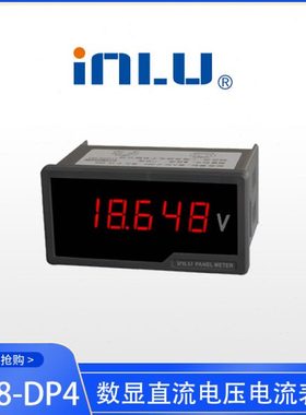 IN48-DP4-S四位半大屏幕直流电压电流表  智能仪表 带设定功能