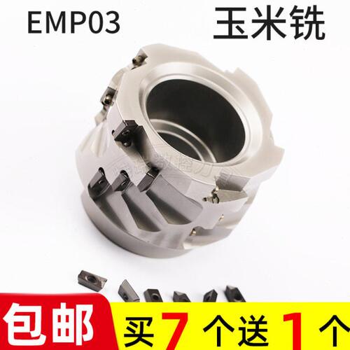 株洲玉米铣EMP03-050-A22-AP11-04