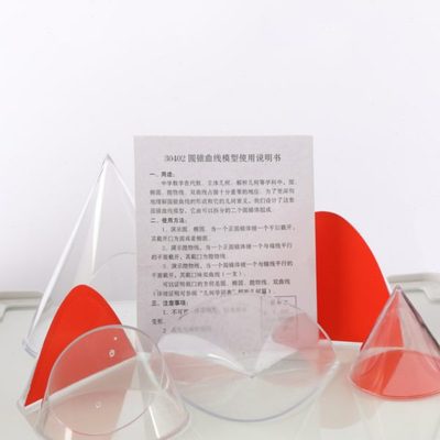 圆锥曲线模型 30402 高中数学抛物线双曲线椭圆解析几何 教学仪器