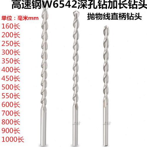 超硬耐磨深孔钻头长度800mm抛物线直柄钻6/7/8/9/10/11/12/13-16