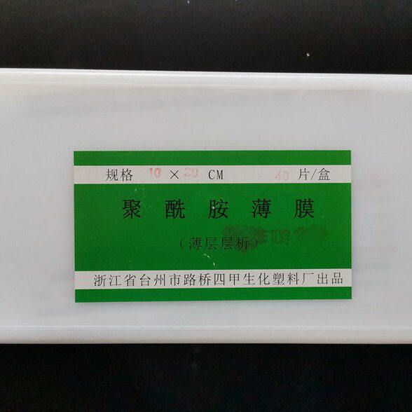 路桥四酮类物聚酰胺质黄10层层析聚酰胺20薄 等薄膜/*薄膜甲10*10