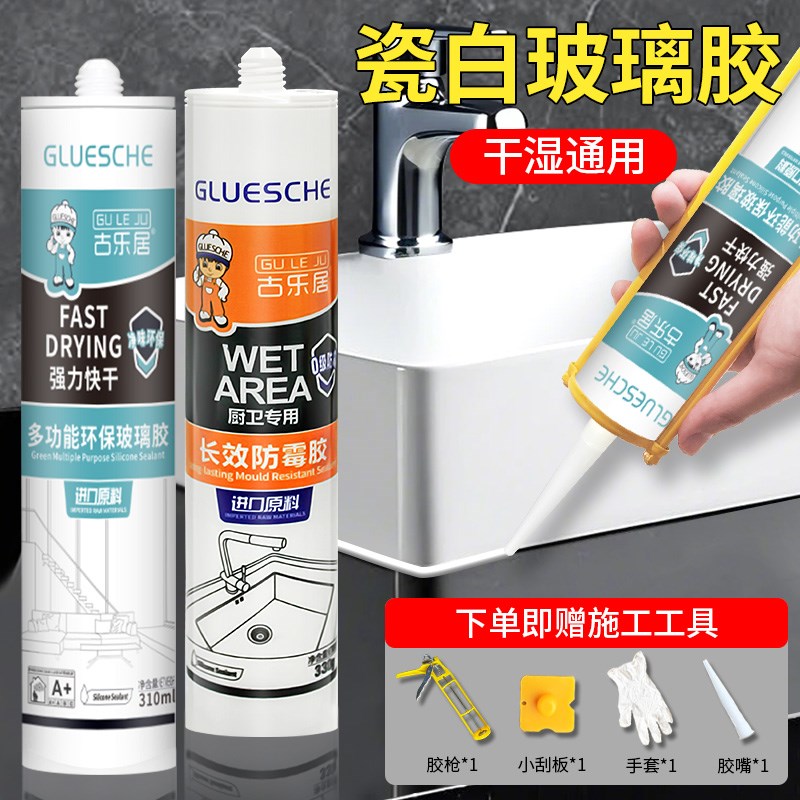 玻璃胶白色防水防霉厨卫超强力门窗专用瓷白中性硅酮X强力密封固