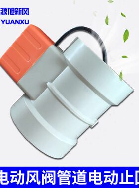 止风阀p15311电动风阀止回阀风量调节阀p止逆阀-管道电动执行器0