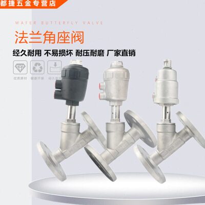 50 法兰耐高温5N1不锈钢气动蒸汽4 020  25408 角座阀3265 30阀 D