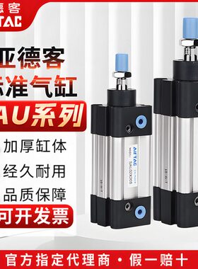 亚德客500标准/X25X70S5040X1X1/32X505S/203080/100XAU/气缸6