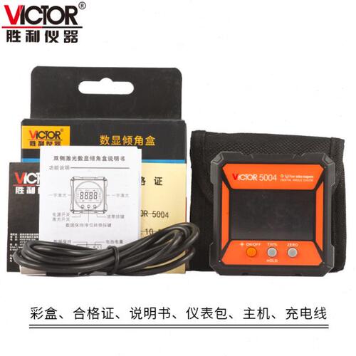 胜利VC5004倾角仪带磁激光强光细线高精度水平仪电子水准仪迷小型