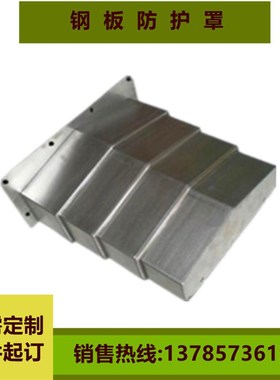 北R大隈MX一46jk0V/560V机床加X中心新款Y工Z轴钢制挡屑盖板