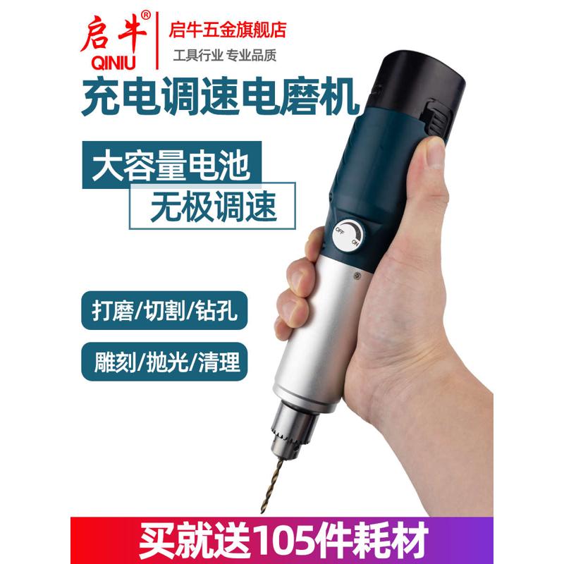 充电调速电磨机小型手持u电动打磨机电转电动工具切割锂电电钻