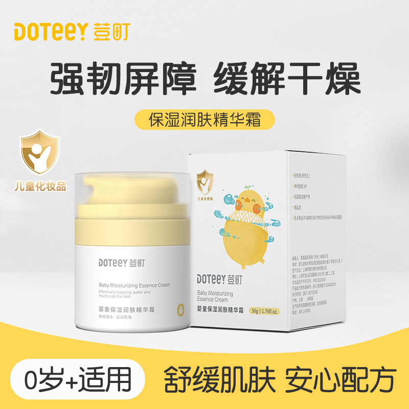 荳町精华霜润肤婴童秋冬干燥补水宝宝面霜滋润温和保湿婴幼儿,婴童洗护,婴童乳液/面霜,淘宝优惠券,粉丝福利购,淘宝优惠卷