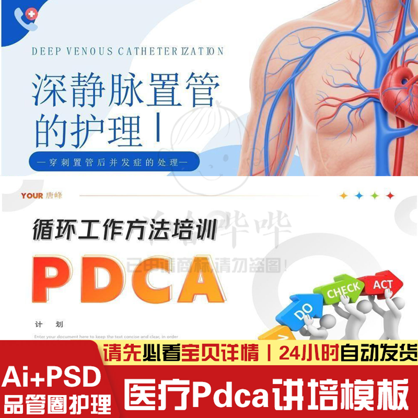 医学医疗PDCA品管圈护理健康教学宣传措施培训课件动态PPT模板