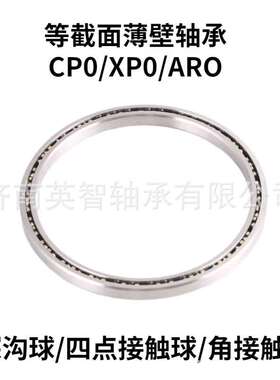 供应超薄壁轴承JB060CP0 JB065CP0 JU040CP0 JU042CP0 JU045CP0