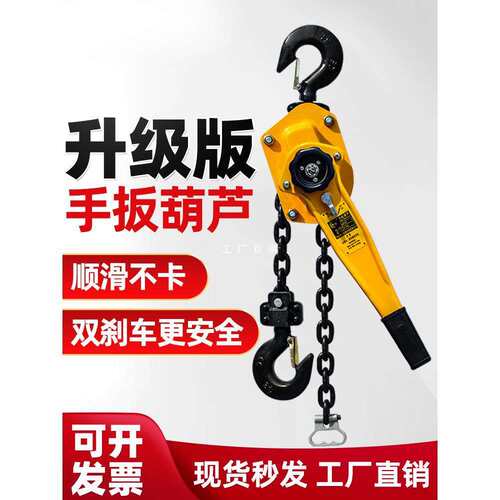 手扳葫芦手拉紧线器0.75T1/2/3吨手动倒链手摇牵引手板便携式吊机