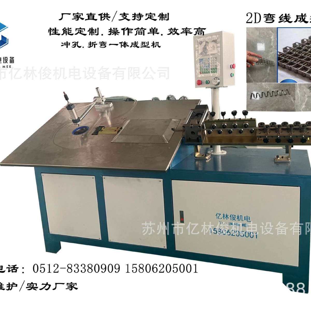 全自动数控平板机扁铁扁线弯线机冲孔折弯一体设备2D线材成型设备