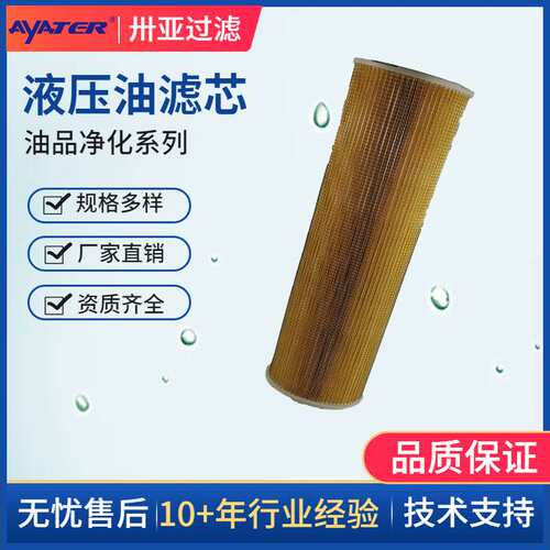 卅亚过滤船舶铁路养护玻璃纤维折叠液压滤芯生产厂家