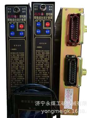 ZLZB-64微电脑智能综合保护装置  矿用防爆保护器