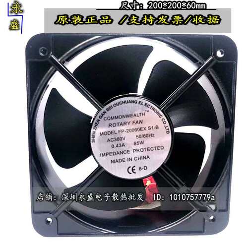 三协FP-20060EXS1-B 20060 110V/220V/380V 65W工业机柜散热风扇