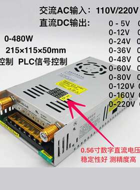 限流可调电压电流480W数显开关电源0-24V0-36V0-48V0-80V0-120V