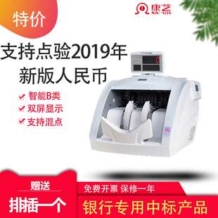 康艺KANGYI JYBD-HT-2700B(B) 专业验钞机/点钞机 金额合计