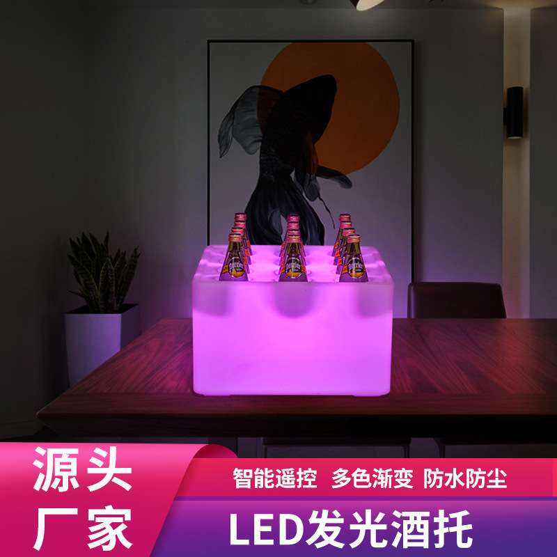 led发光酒盘充电酒吧夜店清吧啤酒托盘酒店KTV防水防滑长方形酒托