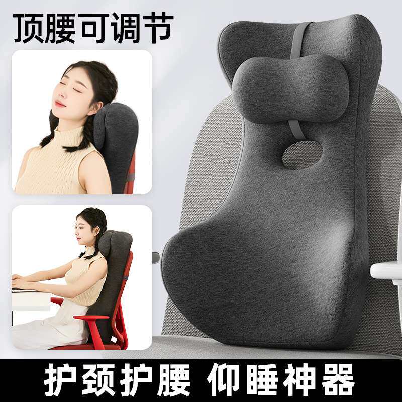 办公室加高护腰护颈靠背垫座椅腰靠靠垫腰枕上班工位久坐仰睡神器