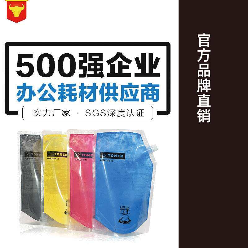 适用理光MPC2503 C2003  C4503 C4504  C6004SP复印机墨粉 彩粉